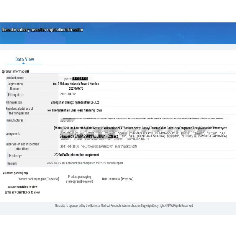 Baitai Seaweed Anti-Dandruff Sea Salt Wash & Bath Set