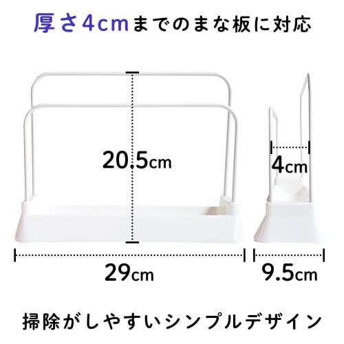 LEC Slim Cutting Board Stand (Cutting Board Stand) White K-454 with Water Tray