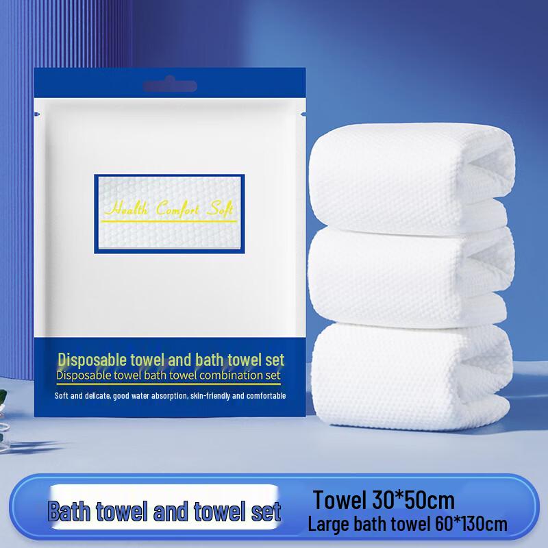 Disposable Wood Pulp Towel & Bath Towel Set