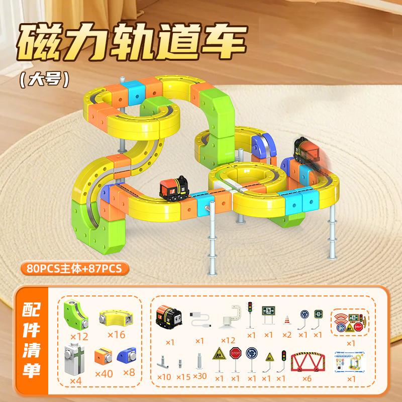 Cube Electric Rail Car Magic Anti-Gravity Magnetic Train Track Set Electric Toy Train Children'S Play Models Puzzle Diy Assembly