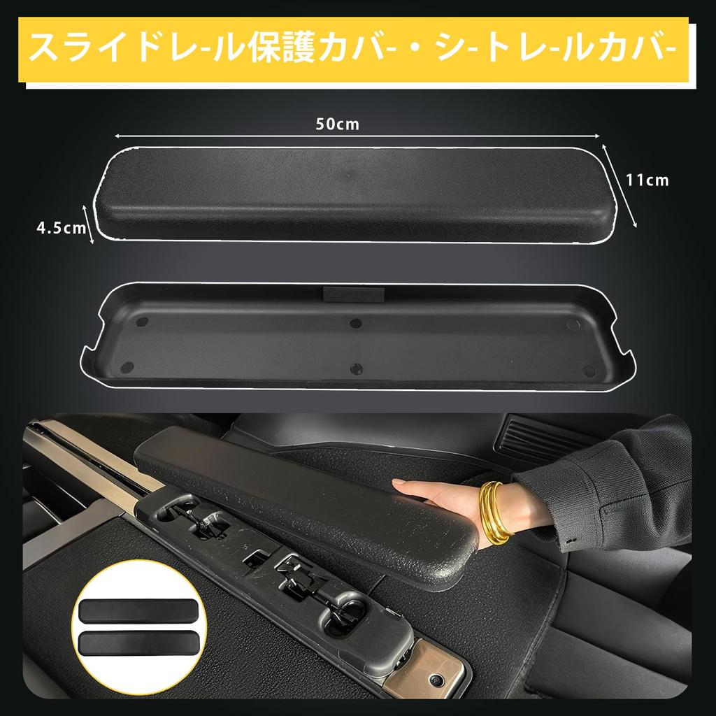 Misoso Alphard Vellfire 30 Series Compatible Rail Cover, Car Seat Rail Cover, 3rd Row