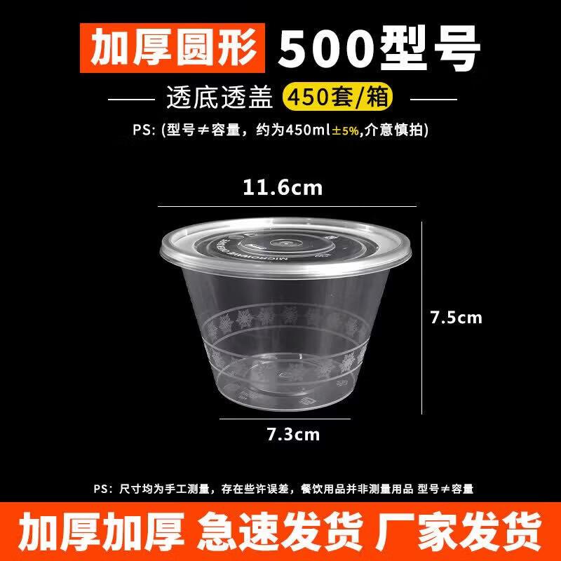 Qiwei Disposable Plastic Bowls with Lid
