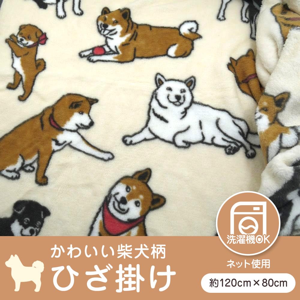 iKuzuy Shiba Inu Blanket, Cute Shiba Inu Merchandise, Shibaken Knee Throw (120cm X 80cm, Approx. 250g, Coral Fleece Material, Double-Sided Design)