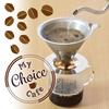 Wahei Freiz My Choice Cafe Dripper Coffee Stainless Steel Filter, Dishwasher Safe, RD-0089