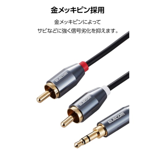 ELECOM Audio Cable RCA To 3.5mm Stereo Mini Plug Conversion 3 Pole Red White 2m AUX L/R Plays Each Sound Mini Component/Amplifier/Speaker Black ECDH-3