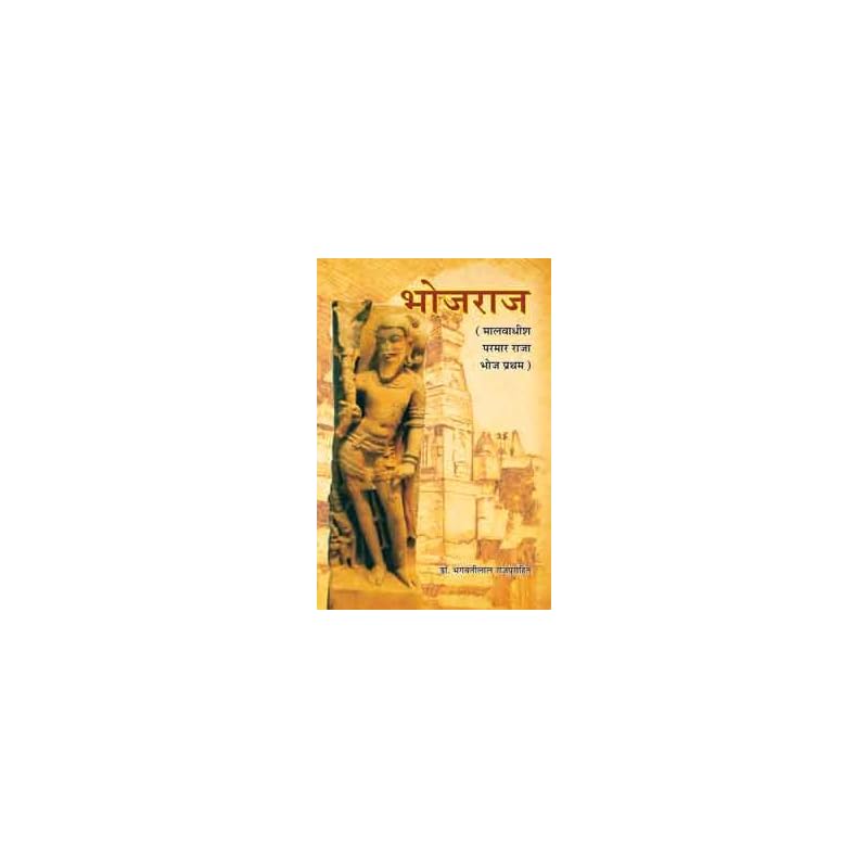 Bhojraj Bhojraj