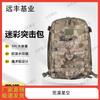 Yuanfeng Jiyuan Large Capacity Tactical Camouflage Backpack
