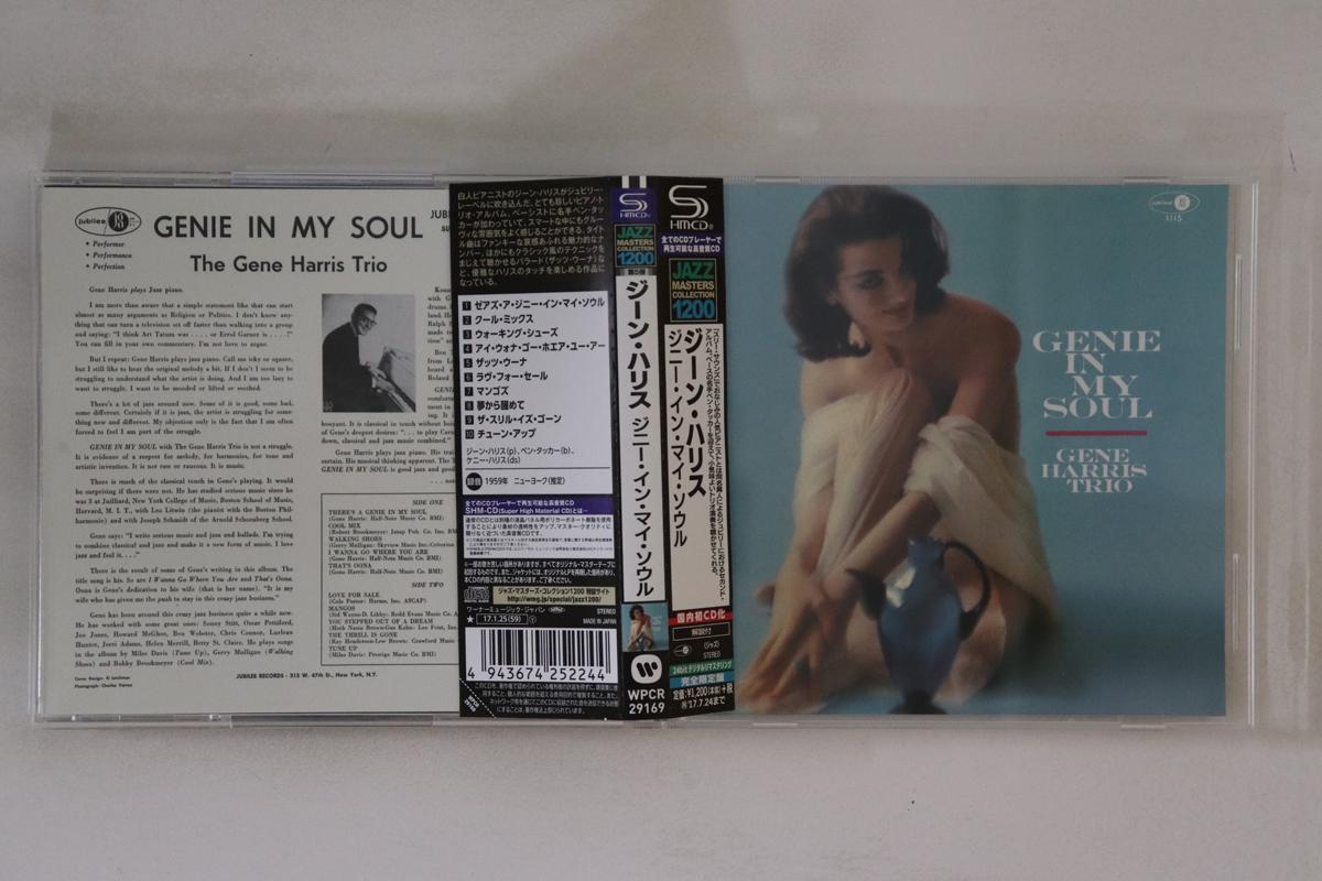 

CD GENE HARRIS Genie In My Soul WPCR29169 JUBILEE 2017 Japan Obi Jazz Used