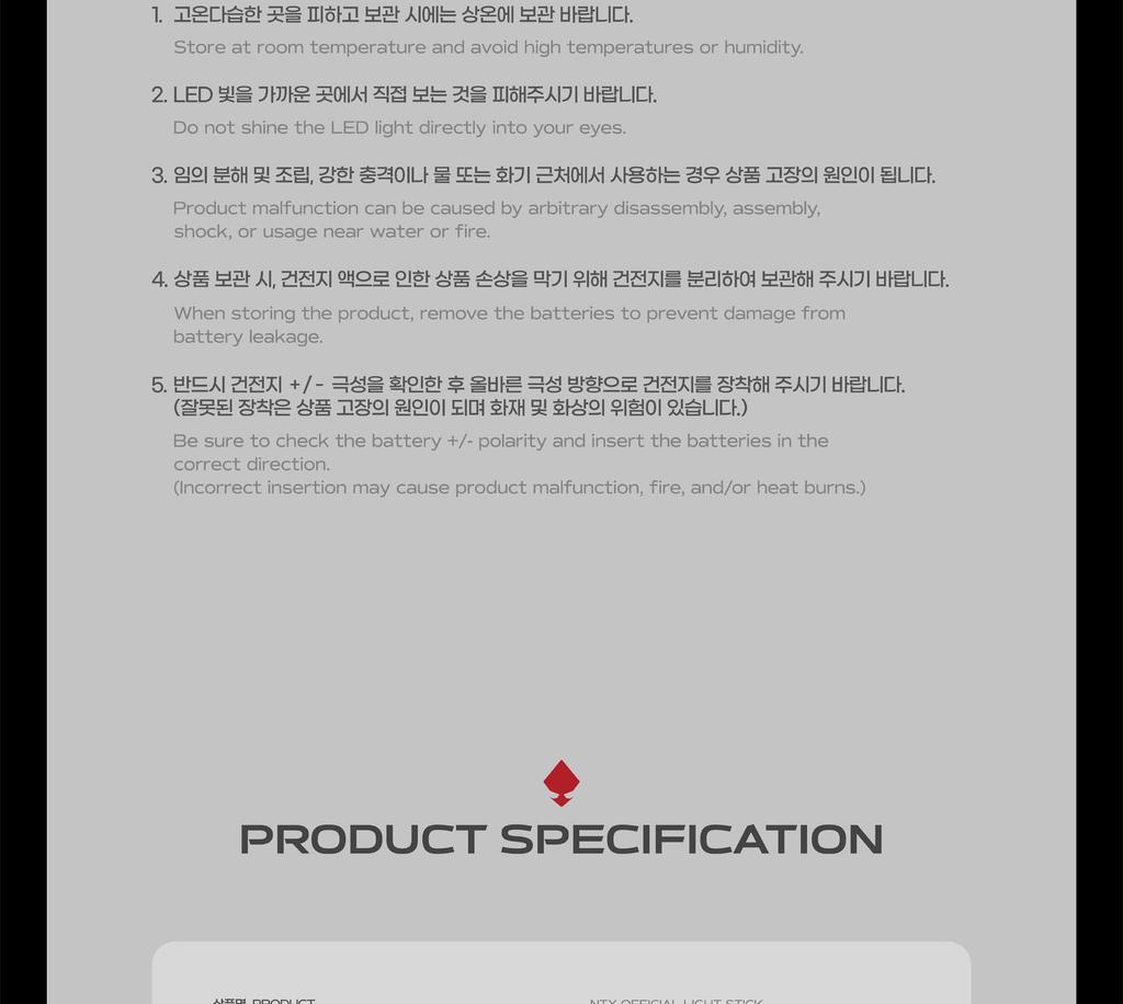 NTX OFFICIAL LIGHT STICK (Fanlight)