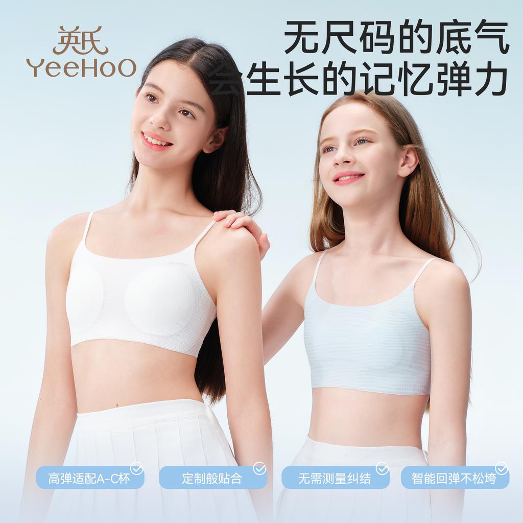 Ultra thin and cool sensation English girl 12-16 years old two-stage ice silk seamless adjustable girl bra