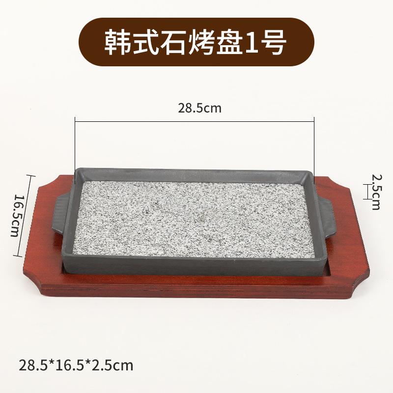 Thickened Commercial Teppanyaki Sushi Plate Slate Wheat Rice Slate Steak Plate Barbecue Plate, Barbecue