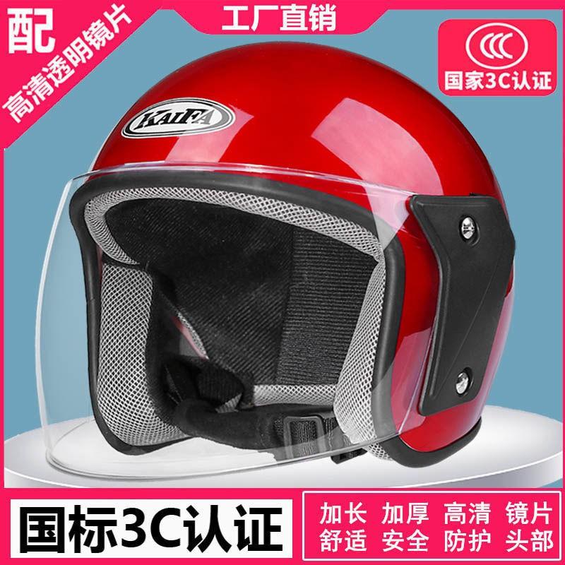 3C Certified Motorcycle Half Helmet Men Women Electric Bike All Season Warm Anti-fouling Safety