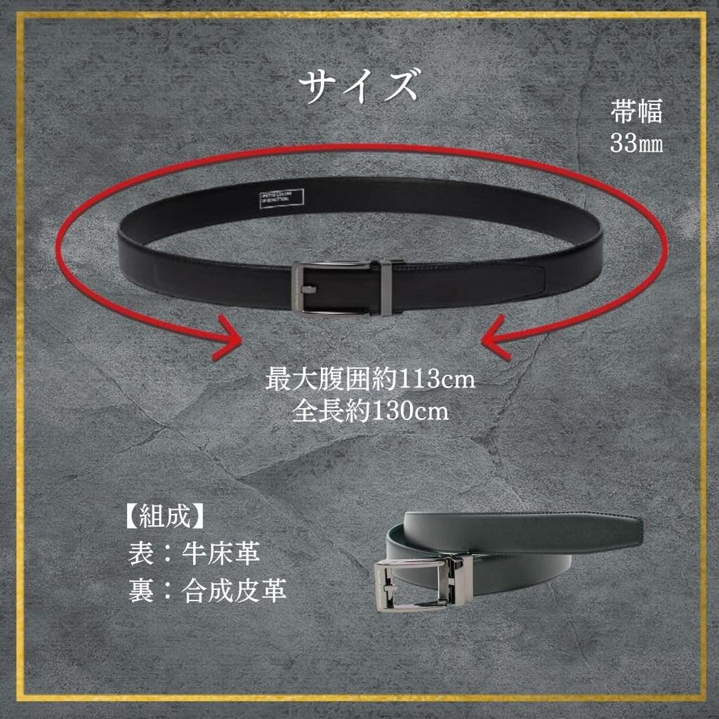 United Colors of Benetton Men's 2048 Solid Belt, Black, Free Size