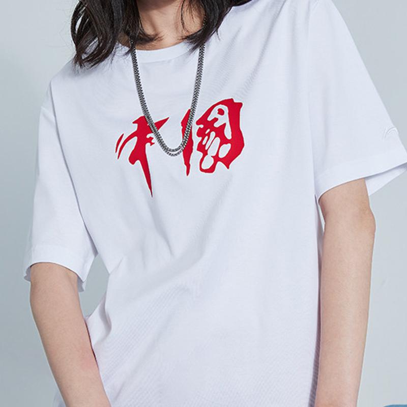 Li-Ning SS20 Paris Fashion Week Collection Chinese Element Print Solid Color Short Sleeve T-Shirt Unisex Tops White AHSQ336-1