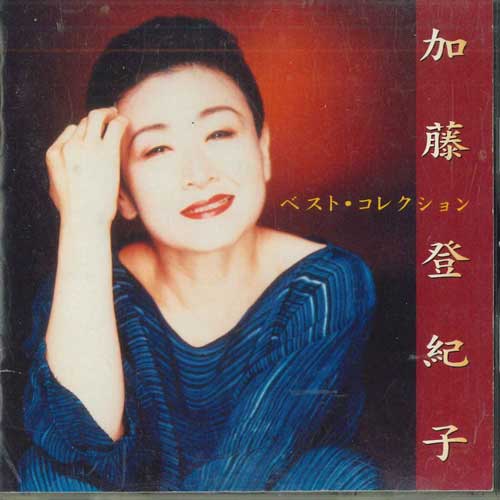 

CD TOKIKO KATO - Best Selection FCCL40298 SONY Japan Japanese Enka Used
