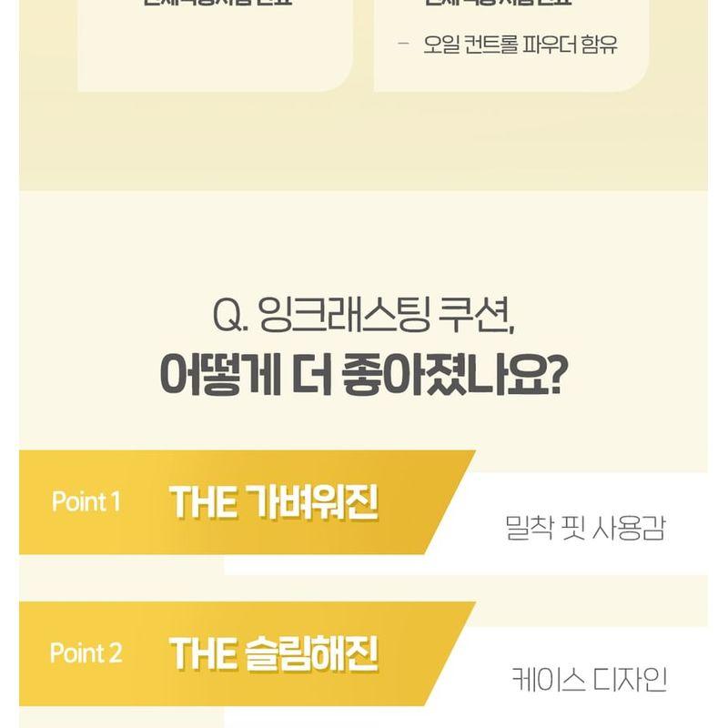 THE FACE SHOP - Inklasting Cushion Slim Fit New Refill Only - 3 Colors