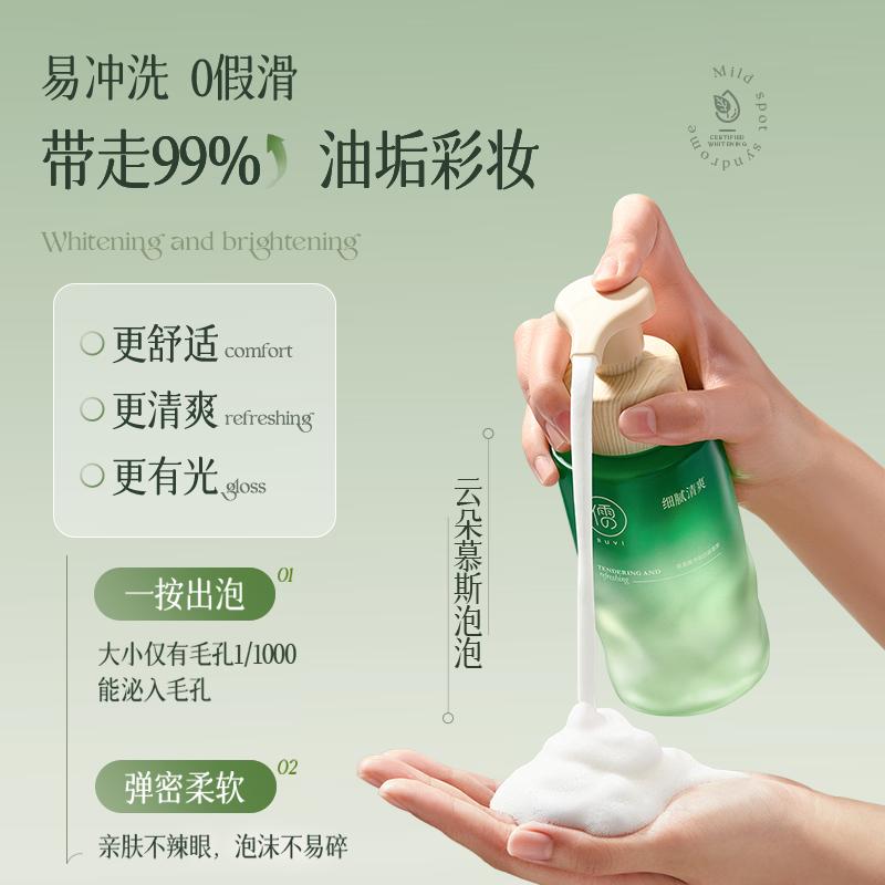 RUYI Amino Acid Moisturizing Cleansing Mousse Facial Cleanser 300ml