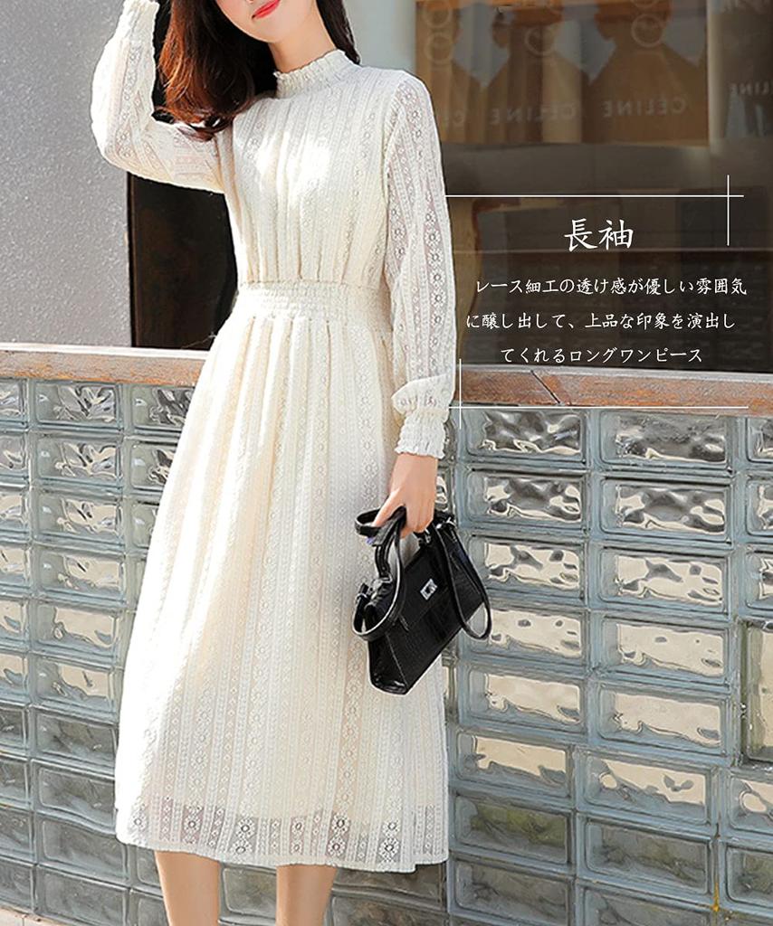 Yino Langes Spitzenkleid mit Stehkragen Hochelastisch Süß und Schön Lang Schlankmachend und Perfekt für Freizeit und Hochzeiten Damen Rüschen, Kragen, Taille,