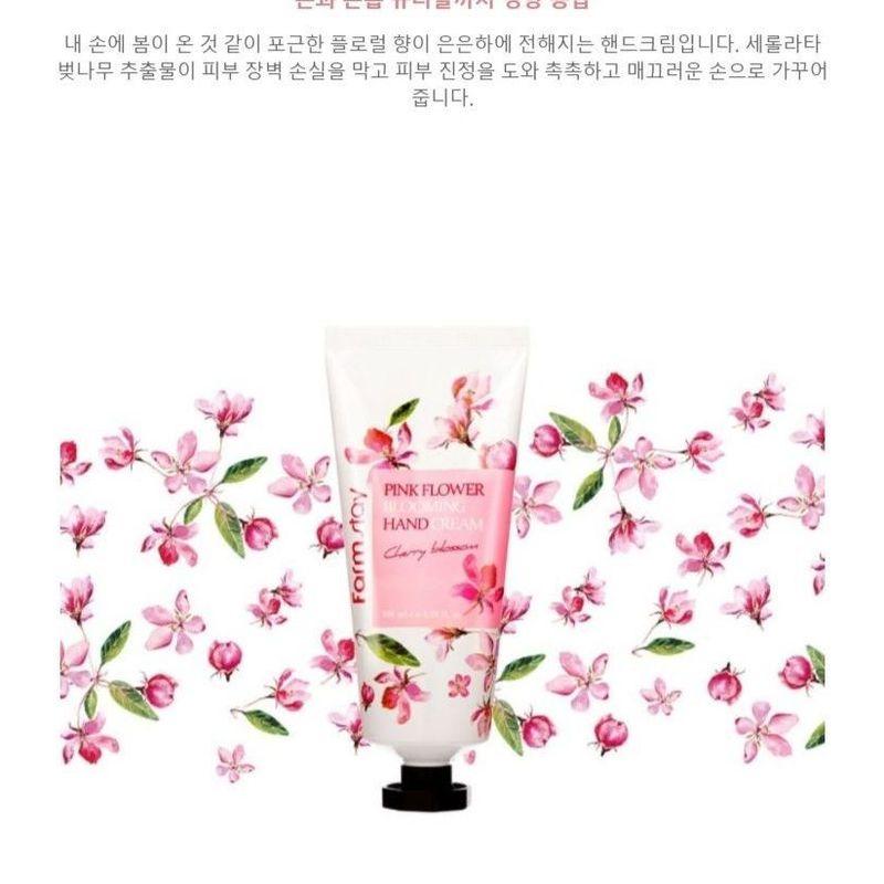 Farm Stay - Pink Flower Blooming Hand Cream - 4 Types