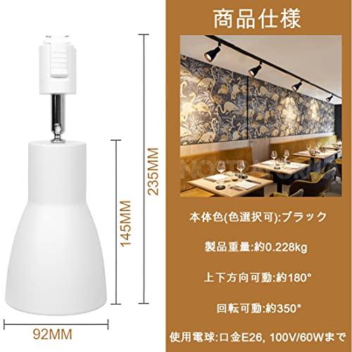 E26 Spotlight, Duct Rail Light, 70W Equivalent Bulb Included, Duct Rail Lighting Fixture, Lighting for Living Room, Hallway, Bedroom, Interior, Adjust