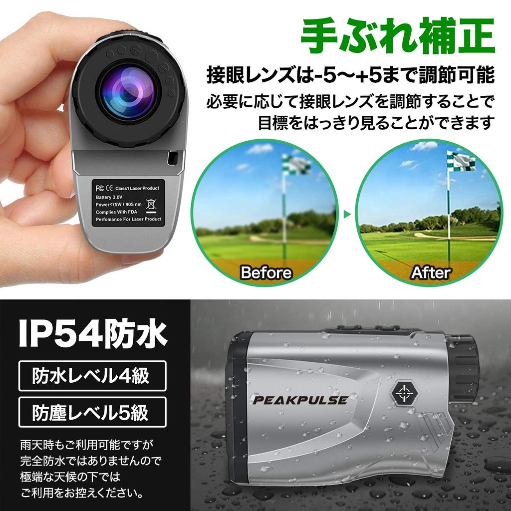 PEAKPULSE Golf Laser Distance Meter Domestic Brand 660yd Compatible IPX5 Waterproof Optical 6x Telephoto Continuous Measurement Slope Correction