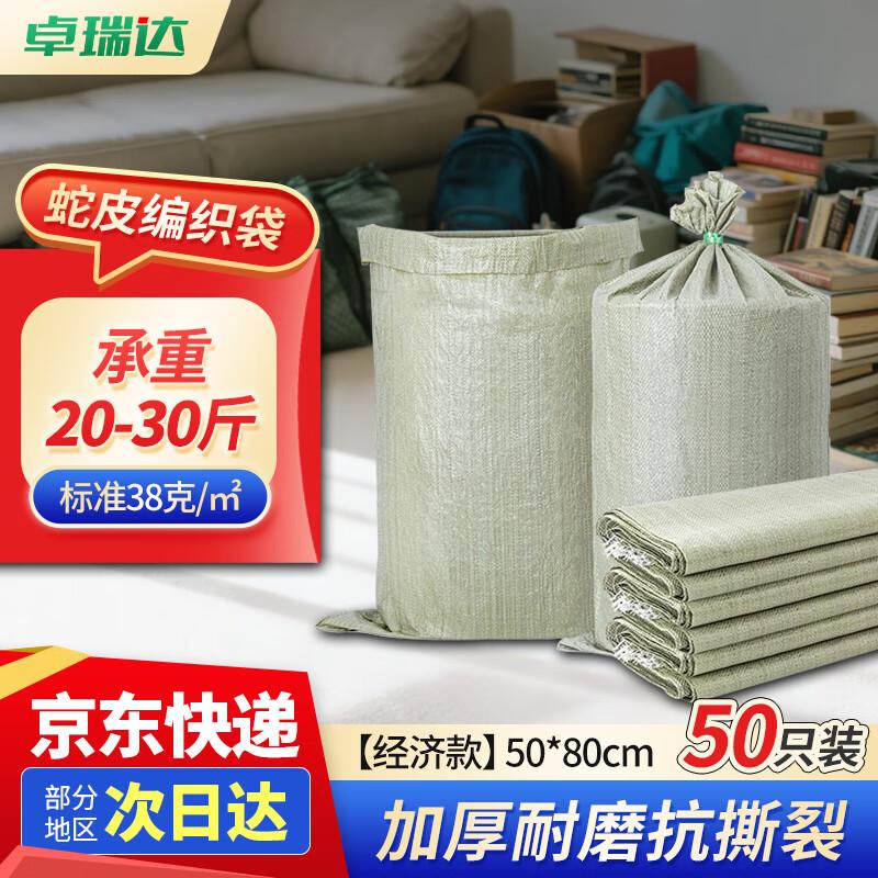 Zhuo Ruida PP/PE Woven Sack Bags
