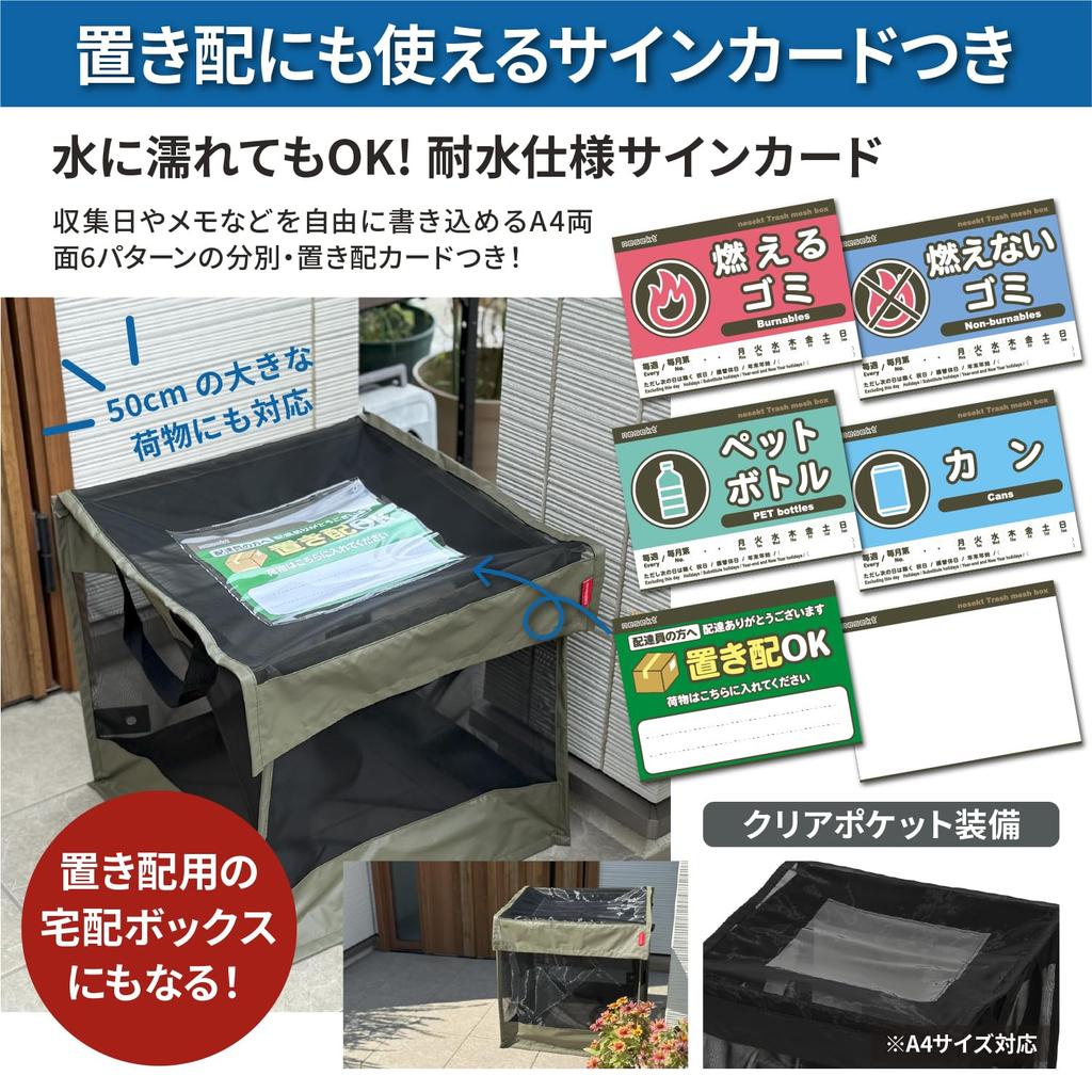 Nesect Foldable Garbage Collection Box with Garbage Crow Collection Ultra Collection In Wire, Drop-Off Box, Net, Repellent, Box, Lightweight,