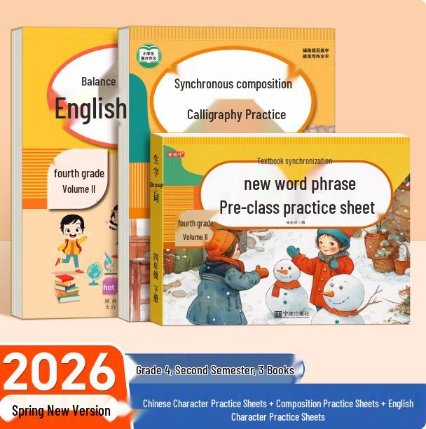 2026 Fourth Grade Semester 1 & 2 Chinese Character Practice Copybook for Primary Students: New Words & Word Formation