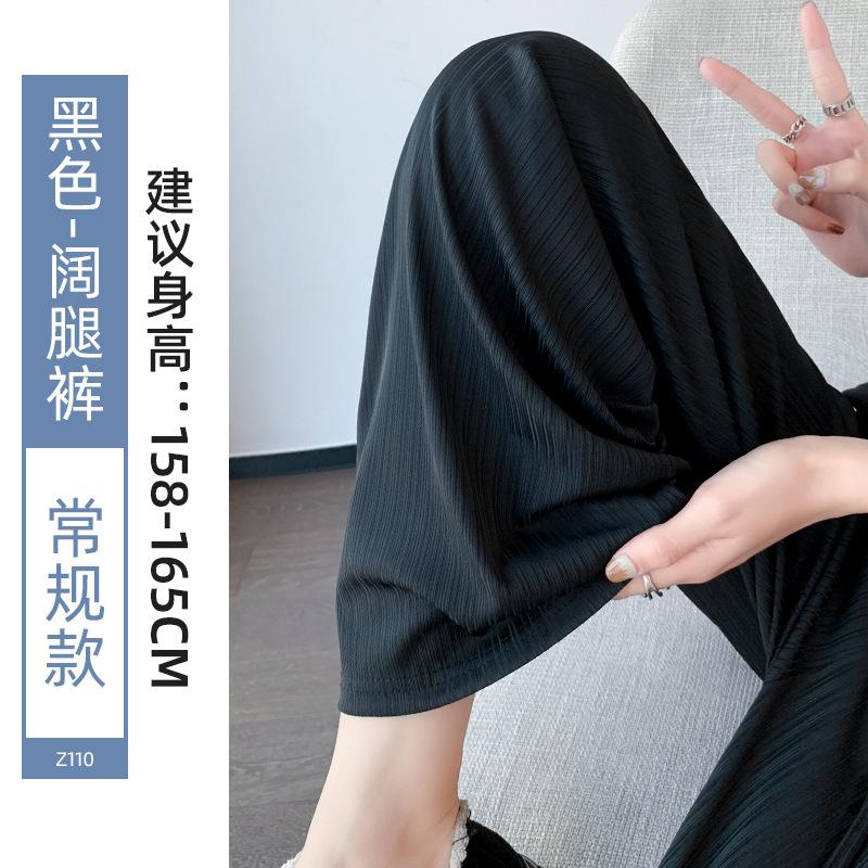 Sweatpants Ice Silk Wide-leg Pants Women's Summer Thin 2025 New Mosquito-proof Sunscreen Straight Casual Small Cool Shaking Pants