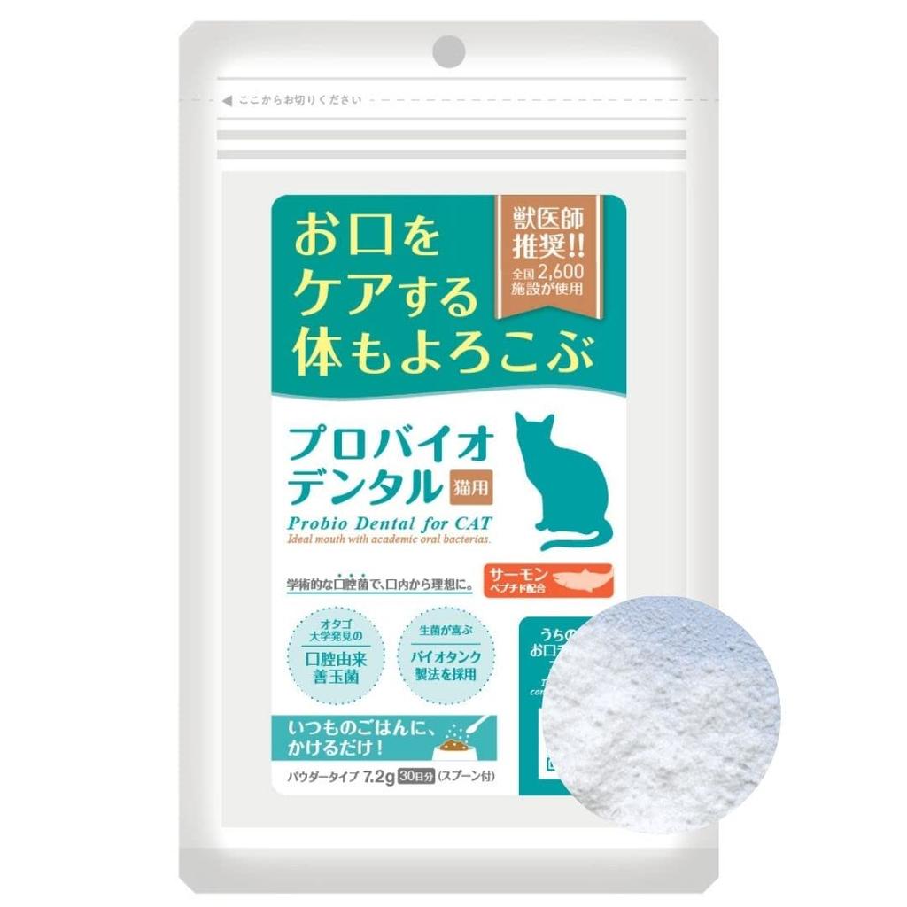 Probio Dental for Cats Oral Care Supplement 30 Days Contains Salmon Peptide For Mouth Only Good Bacteria Cat Dental Care Teeth Brushing Oral Odor