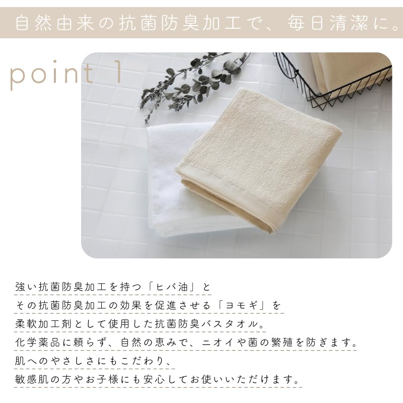 Muco Towel Odor-Resistant Towel for Esthetic Salons, Beauty Salons, and Professional Use - Quick-Drying - Made in Japan (Sand - Bath Towel)