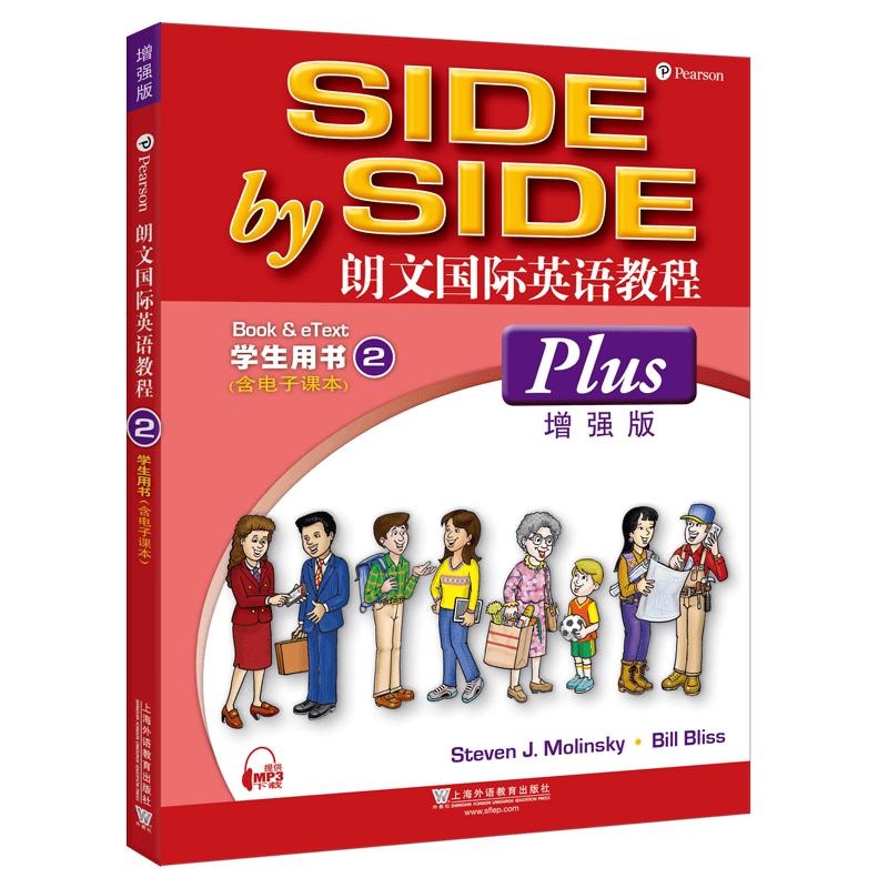 Longman International English Course (Enhanced Edition)