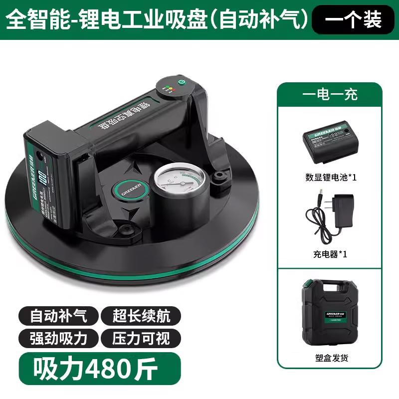 GREENER 8-inch Cordless Vacuum Suction Cup Lifter CN plug (adapter included)