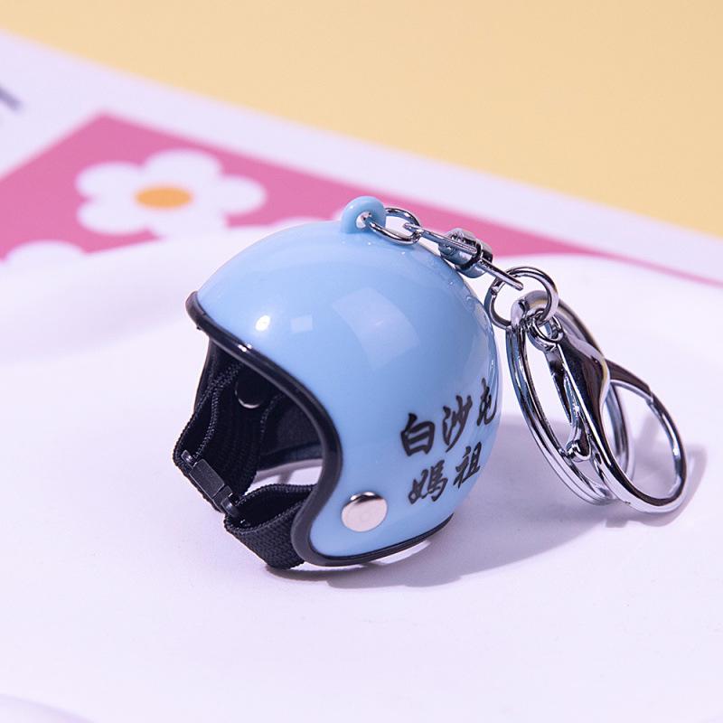 Bravery Helmet Keychain Pendant - Baishatun Mazu Festival Souvenir