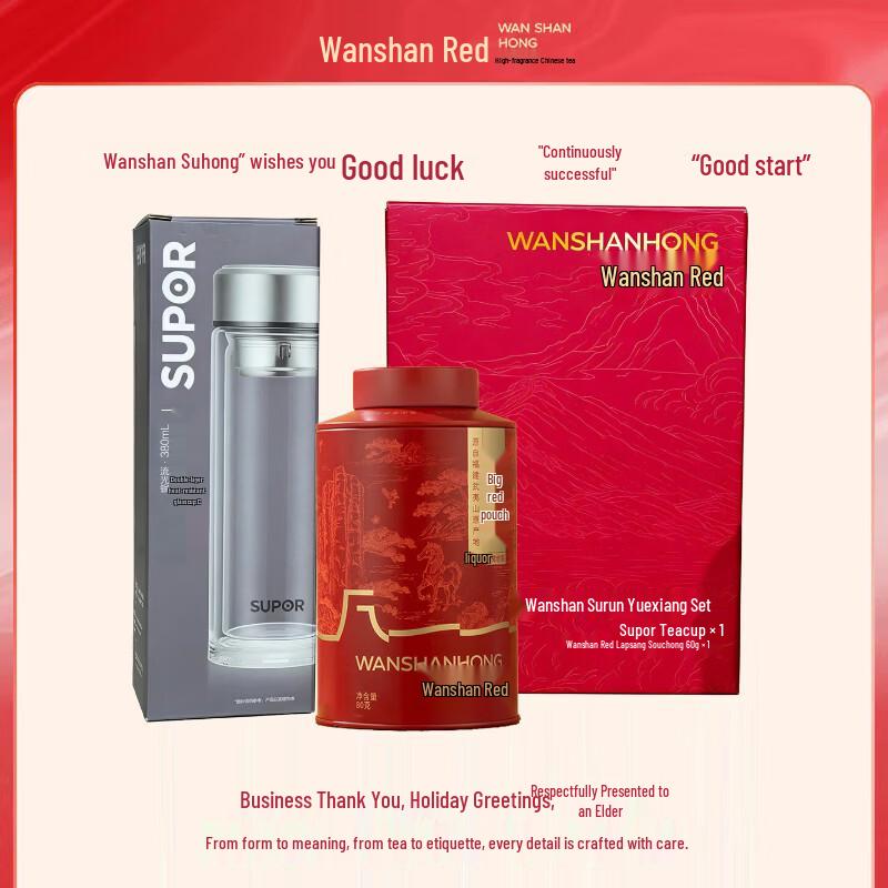 Supor Dahongpao Tea & Glass Cup Gift Set