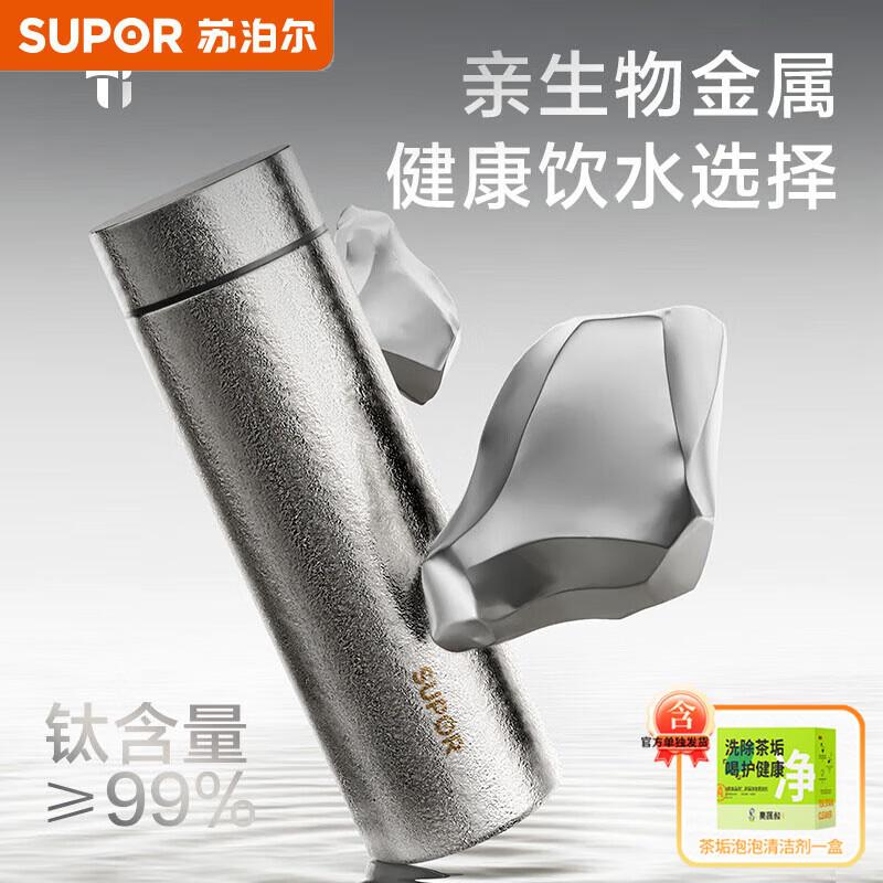 SUPOR Pure Titanium Insulated Water Bottle 480ml - Ice Flower Silver
