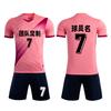 Kids Soccer Jerseys Lightweight Breathable Team Training Uniforms Customizable Number Sports Shirts Boys Girls