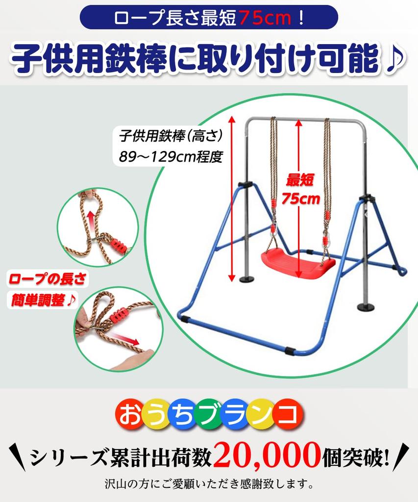 Kenkoba Hands Kinder-Lachschaukel für Zuhause, drinnen, im Garten, einfaches Schaukelspiel (rot)