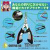 Fish Grip Fishing Spiral and Original Case of OUTIVE-88 Pliers, Cord, Two-Tier (Set 4) (Blue)