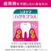 Systema Haguki Plus Gel Toothpaste Electric Floss 1P [for Toothbrushes] + Y-shaped