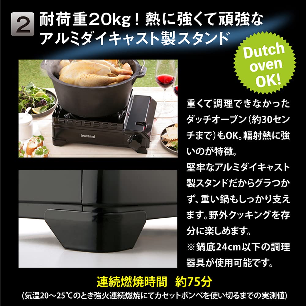 IWATANI Cassette Cooker Tough Maru CB-ODX-1 and Yakiniku Plate CB-A-YPL 2-Piece Set
