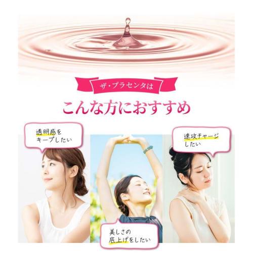 MDC Metabolic The Placenta Drink (50ml x 10 bottles) 100% Pure Pig Placenta with 5 Carefully Selected Beauty Ingredients (Collagen, Royal Jelly, Hyalu