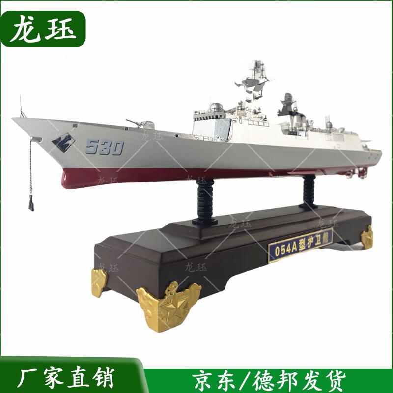 Type 054A Xuzhou Missile Frigate 1:400 Diecast Model