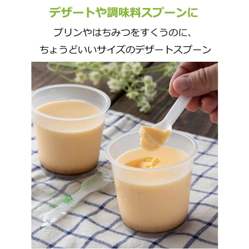 Strix Design Engangs dessertskjeer, 100 stk, 8,5 cm, Individuelt pakket, Perfekt for desserter og iskrem, Laget med plantebaserte ingredienser,