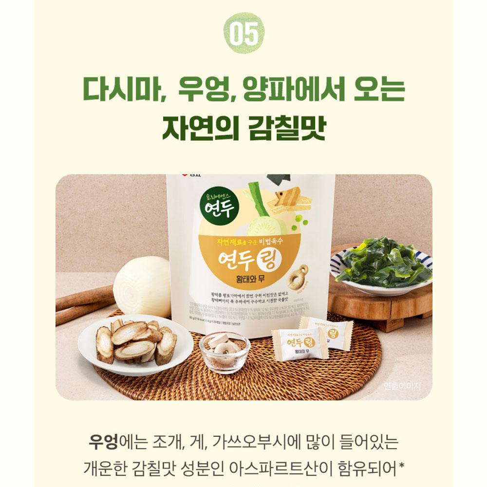 Sempio Yeondu Ring Korean Pollock Broth Tablets Dried Pollock Soup Stock 20pcs 80g