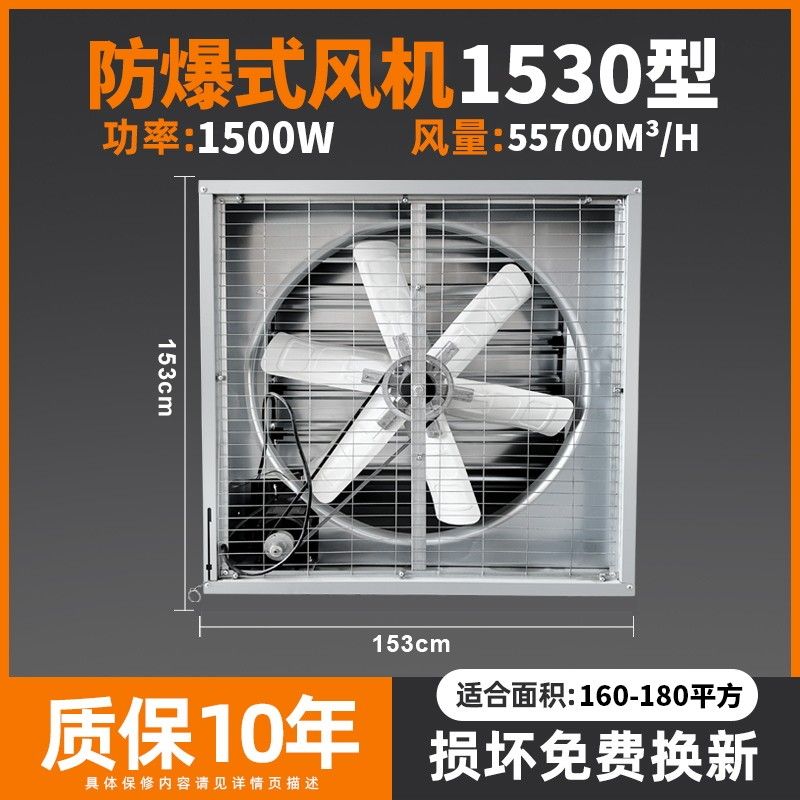 Industrial Negative Pressure Fan, Powerful High-Power Exhaust Fan, Exhaust Fan for Factories and Farms, Large Suction Ventilation Exhaust Fan