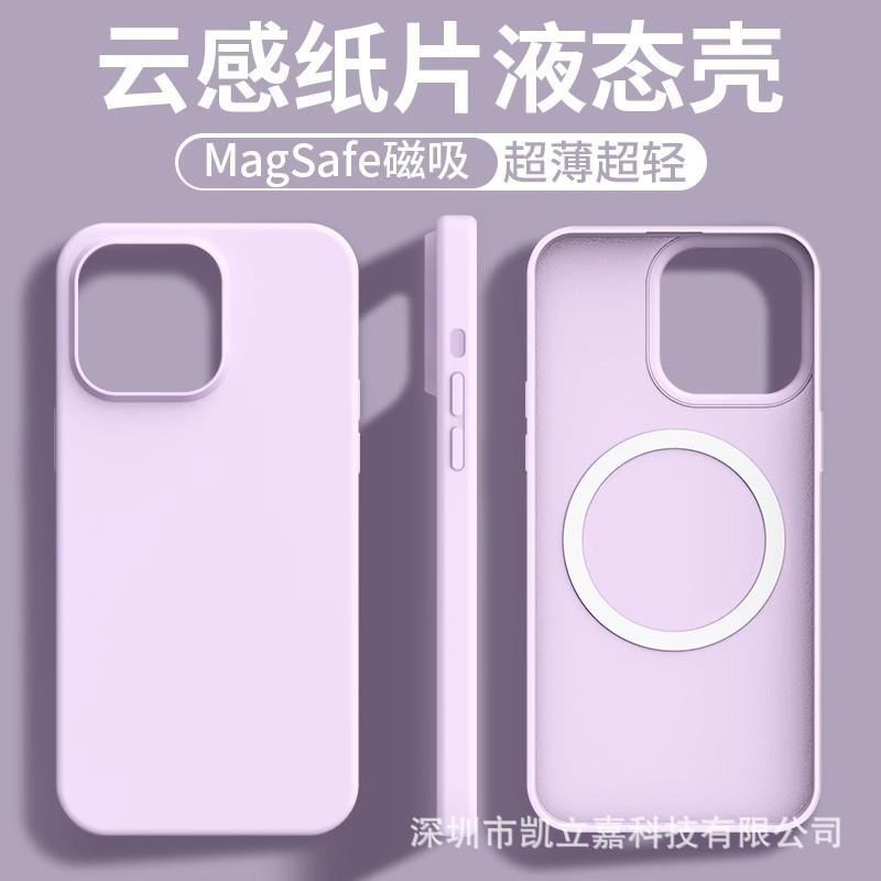 Applicable to iPhone17 mobile phone case ultra-thin cloud-sensitive liquid silicone magnetic suction Apple 16PROMAX anti-drop protective case