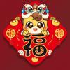 Lucky Character Spring Festival Couplets Chinese Style Magnetic Couplets  Lunar New Year Gift