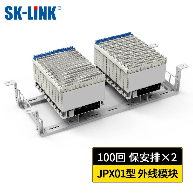 SK-LINK IDC-Type MDF Audio Distribution Frame Components