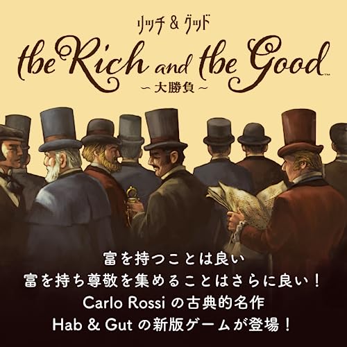 Board Game Rich & Good ~Big Game~ Japanese Version